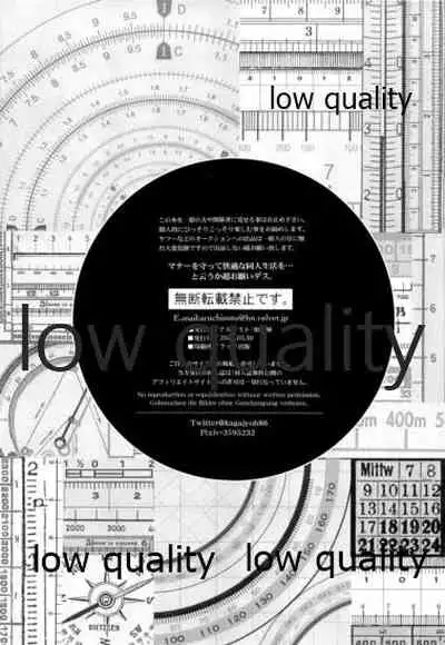 [アルチスト (加賀城)] 教師だって恋したい (鬼滅の刃)