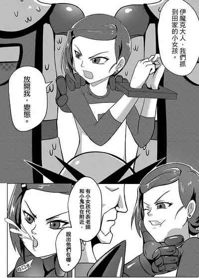 BEN10 Gwen LOVE - Confinement Edition