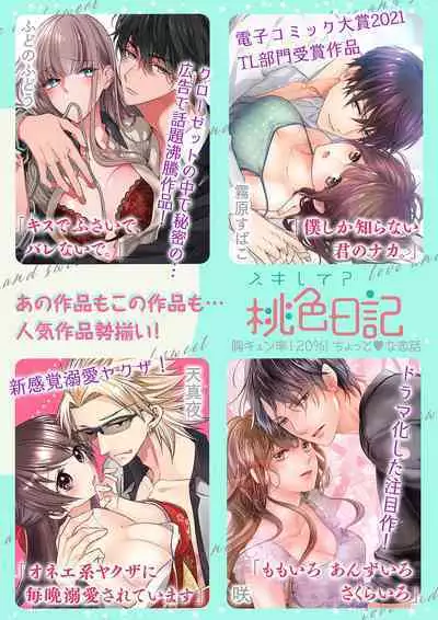 [Umou] Jounetsu to Kaite Seiyoku to Yomu1-13 | 写作热情读作情欲 1-13 [Chinese] [橄榄汉化组]