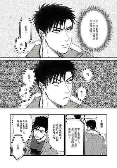 [Matsushita Yuuki] Kokomade Yarutoha Kiitenai! |之前可没听说要做到这个份上啊！ 1-3 [Chinese] [拾荒者汉化组] [Digital]