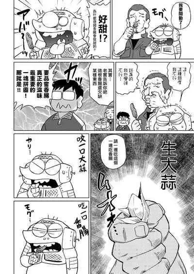 [Abe Morioka] Abe Morioka no ...(Kari) Ex 2 | 安部盛岡的…（情色漫畫家生活日誌）Ex 2 [Chinese] [Digital]