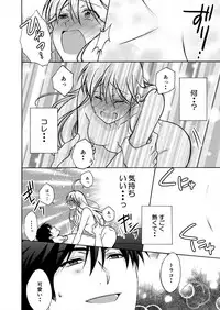 [Takao Yori] Nyotaika Yankee Gakuen ☆ Ore no Hajimete, Nerawaretemasu. 16