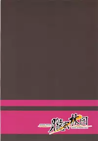 (C87) [Oboro Mitsurin Dan (Sumino Mikan)] Amitie no Chotto H na Nikkichou (Mahou Shoujo Lyrical Nanoha)