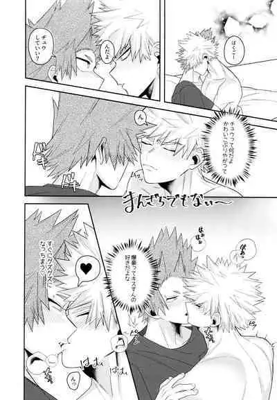 [Kiminotonari. (Rokuma)] Go around I'm going on an exploding trip. (Boku No Hero Academia)