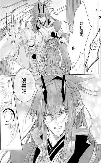 out bride —异族婚姻— 01 Chinese