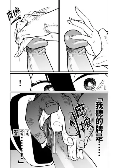 [Asahina Yoshitosi] Benriya 68 Datsui Mahjong 01-05 | 便利屋６８脫衣麻將 01-05 (Blue Archive) [Chinese, Japanese] [Ongoing]