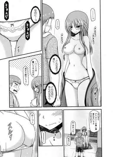 Roshutsu Shoujo Yuugi Kan