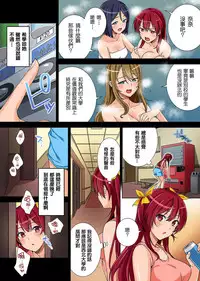 [Tsukimoto Kizuki] Yarisa no Jittai Ch. 1-2 + Bangaihen [Chinese] [塔布里斯個人漢化]