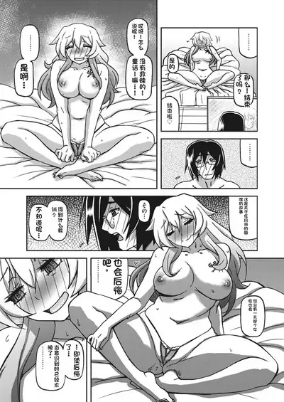 水鏡のマグノリア