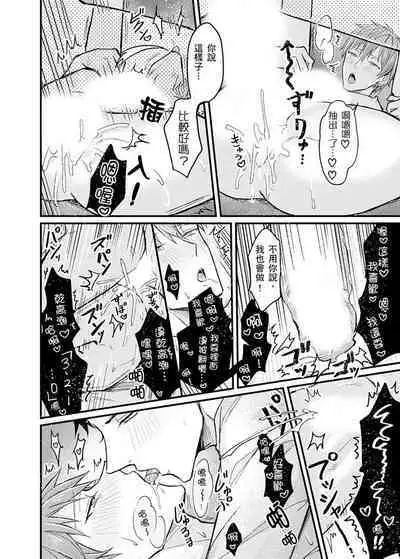 Iinari Saimin LoveHame 3P | 前後夾攻催眠3P情色陷阱