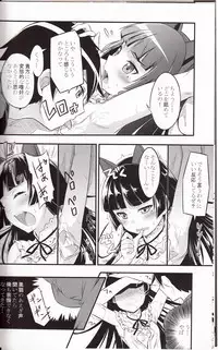 (C79) [Necrolincer (Kimoto Kanata)] Ore no Bed ni Nekomimi Kuroneko (Ore no Imouto ga Konna ni Kawaii Wake ga Nai)