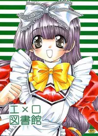 (C59) [M-10 (Kurokawa Mio)] E x Ro Toshokan (Kokoro Library)