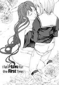 [Asagi Ryuu] I Fell in Love for the First Time Ch.1-4 [English]