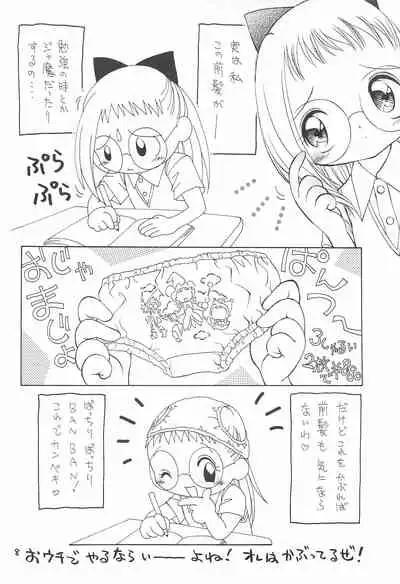 (CR27) [Hogero Kikaku (Hogero)] Ojamajo Love Sharp! (Ojamajo Doremi)