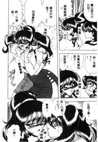 [Towai Raito] Koen Sketch 1 [Chinese]