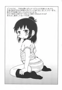 (C85) [BOOKS Takada (Yoshi-puu)] Yawaraka Sanjo-san (Mitsudomoe)