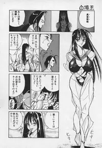 [1ROO] Hakudaku Ou - King of Sperm