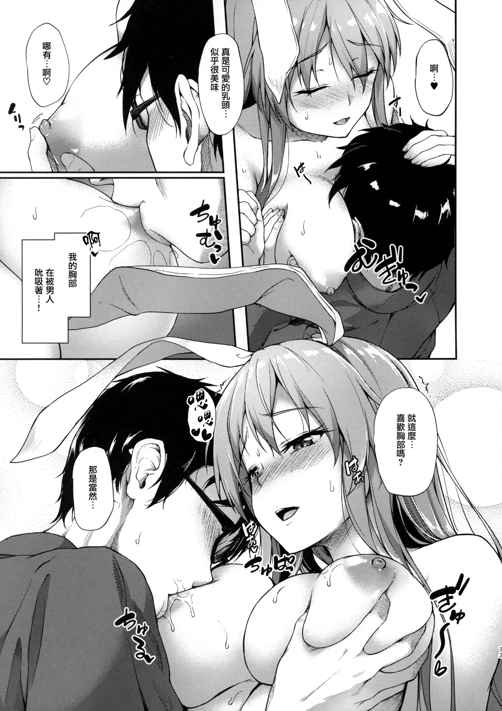 Kusuriuri-san Ooawate!!