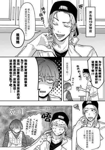 Uso to Yellowknife | 谎言与黄色小刀 1-3