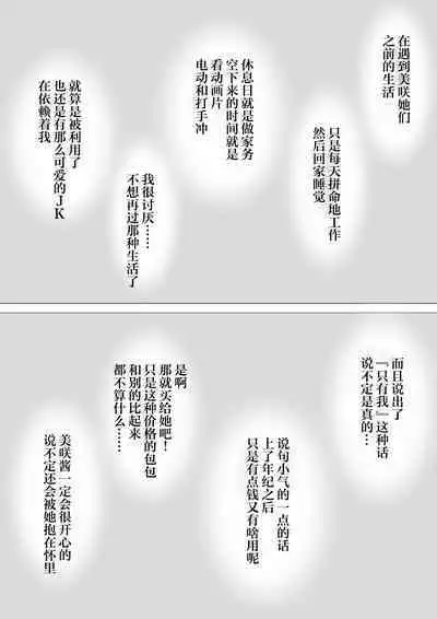 [Blitzkrieg (Himino)] Hajimete no Mitsugi Maso-ka Choukyou ~Misaki Route~ | 初次贡奴调教~美咲路线~ [Chinese] [满足汉化]