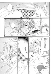 [Inochi Wazuka] Shasei Kennai