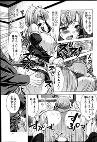 [Matsunami Rumi] Kosutte! Oku-san!! 01-08