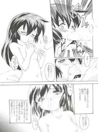 (C57) [Kenrou Koubo (Orimoto Mimana)] Misao Only 3 (Pretty Sammy)