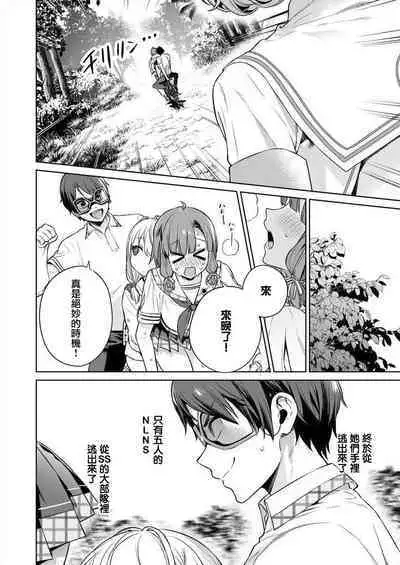 [Mameojitan] Nukitashi -Nukige mitai na Shima ni Sunderu Watashi wa Dousurya Ii desu ka? - 單行本版 第三卷 | 住在拔作一樣的島嶼上的我究竟該怎麽辦呢? [Chinese] [無邪気漢化組] [Digital]