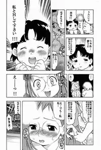 [Puni-Douraku (Kinoshita Junichi)] HAZUKIZUKI (Ojamajo Doremi)