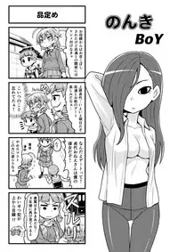 [Gachonjirou] Nonki BOY Ch. 1-41