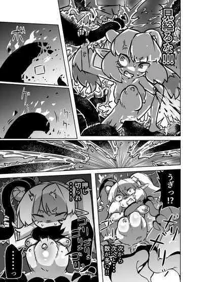 maou no o re kaku【Digital】