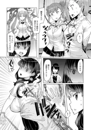 NORYOKU-GAKUEN GEKOKUJO Ch. 1-8