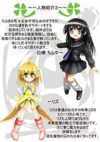 [Dende] Fushigi Sekai -Mystery World- Nonona 11 ~Kenage na Shimai to Majoku no Wana~