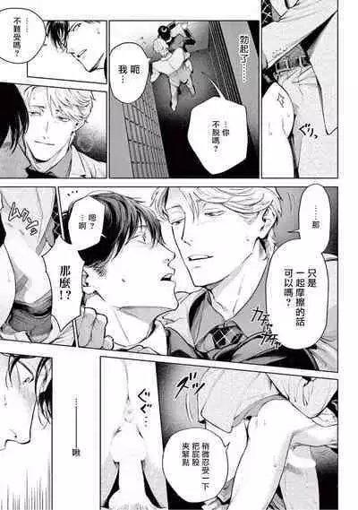 Zetsubou ni Nake | 绝望悲鸣 Ch. 1-9