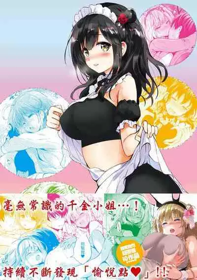 [Tsukako] Nijiiro Perfume - Girl's colorful perfume | 虹色香水 [Chinese] [Decensored] [Digital]