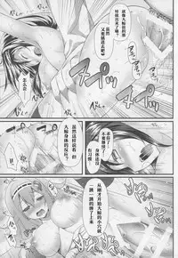 (C88) [REI's ROOM (REI)] Taigei Kai no Tsukurikata (Kantai Collection -KanColle-) [Chinese] [嗶咔嗶咔漢化組]