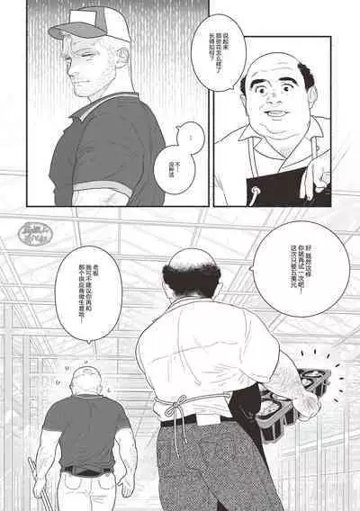 FAIRLY LONG AFTERNOON OF EARTH - Chikyuu no Warikashi Nagai Gogo | 地球上某段相当长的午后时光