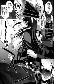 (C92) [Secret Society M (Kitahara Aki)] Utaha Another Bad End (Saenai Heroine no Sodatekata)