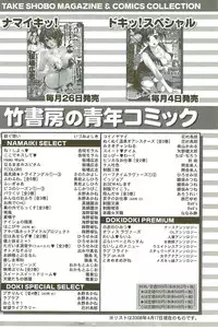 [Sano Takayoshi] Kazamidori Triangle Vol.3