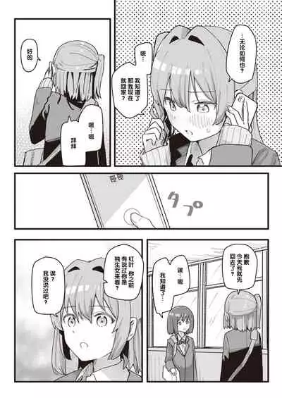 Joushiki Kaihen Katsudou Kiroku #01-15