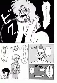 [Neriwasabi] Dengeki Exchange