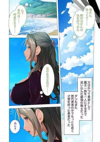 [BENETTY] Bijo to Injuu Vol. 6 ~Ishu Kouhai SEX!!I Sekai no Junai wa Noukou Noumitsu~ "FetiColle! Series"