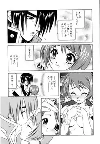 [Yuuki Mitsuru] WORLDS