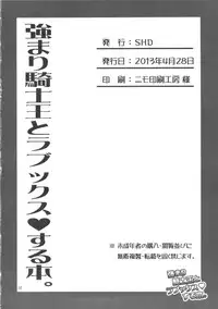 (COMIC1☆7) [SHD (Buchou Chinke, Mikoyan, Plasma Beach)] Tsuyomari Kishiou to Lovex Suru Hon (Fate/stay night) [English] [desudesu]