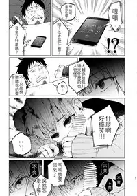 (C91) [Chemical Janky (Shiruka Bakaudon)] Yumekawa Yume-chan [Chinese] [沒有漢化]