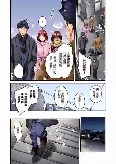 不起眼女孩其實意外地色氣滿滿 1-18話