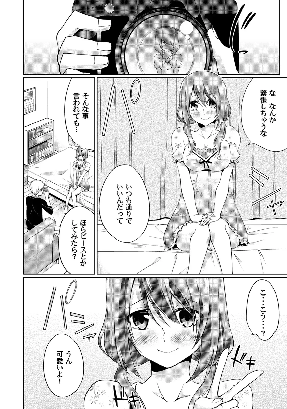 Abunai Arbeit! Nurechau Nude Model Ch. 1-6