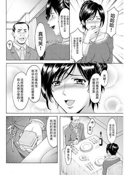 [Hoshino Ryuichi] Joshi-Ana Ojoku Jikkyou (Men's Gold 2018-11) [Chinese] [爱弹幕汉化组] [Digital]