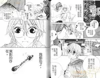 [Ougi Yuzuha] DARLING 2 | 達令2 [Chinese]