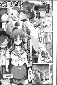 [TAKE] Shokutai no Yoru Ingoku no Chigiri [Chinese]